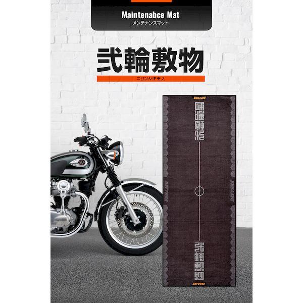 デイトナ DAYTONA 41577 メンテナンスガレージマット 約1020×2600mm