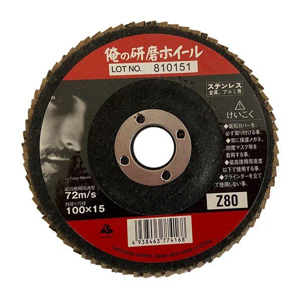 富士製砥 ｵﾚﾉｹﾝﾏﾎｲｰﾙ 100X15Z80 【10個入】 研磨ホイール ｵﾚﾉｹﾝﾏﾎｲｰﾙ100X15Z80