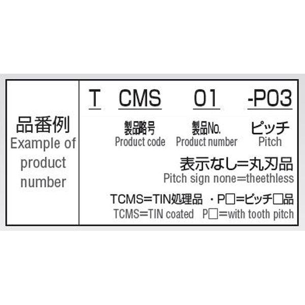 岡崎精工 CMS42 370X3.0X45-P5 切断用メタルソー CMS42370X3.0X45P5_2