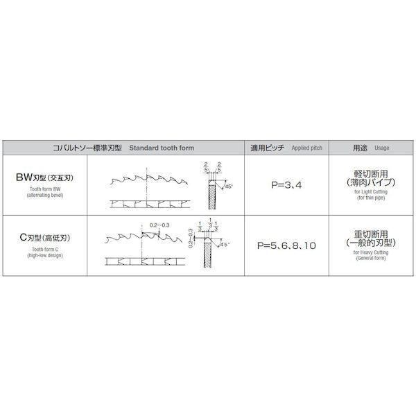 岡崎精工 CMS42 370X3.0X45-P5 切断用メタルソー CMS42370X3.0X45P5_3