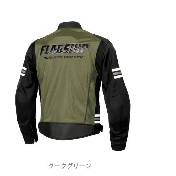 エルフ FJ-S214/D.GR/M フラッグシップ(FLAGSHIP)イクシードメッシュジャケット M ダークグリーン FJ-S214 FJS214_1