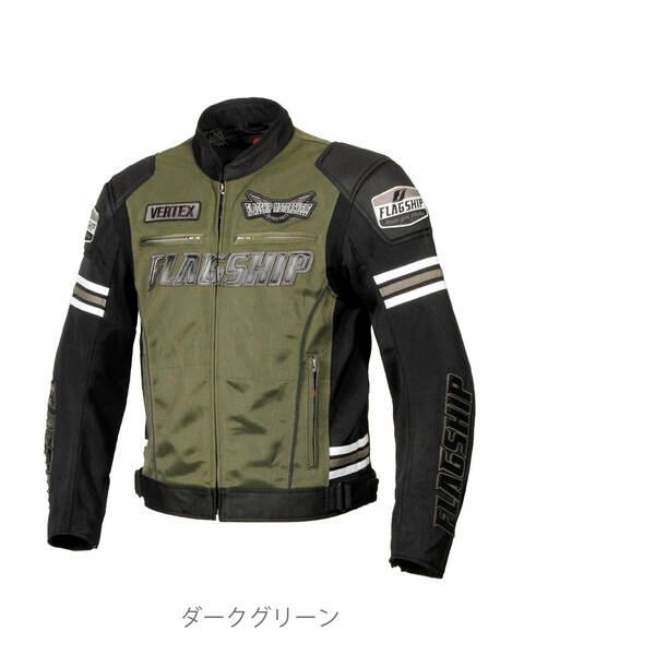 エルフ FJ-S214/D.GR/LL フラッグシップ(FLAGSHIP)イクシードメッシュジャケット LL ダークグリーン FJ-S214 FJS2