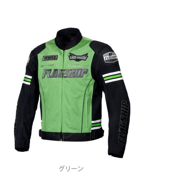 エルフ FJ-S214/GR/LL フラッグシップ(FLAGSHIP)イクシードメッシュジャケット LL グリーン FJ-S214 FJS214GRL