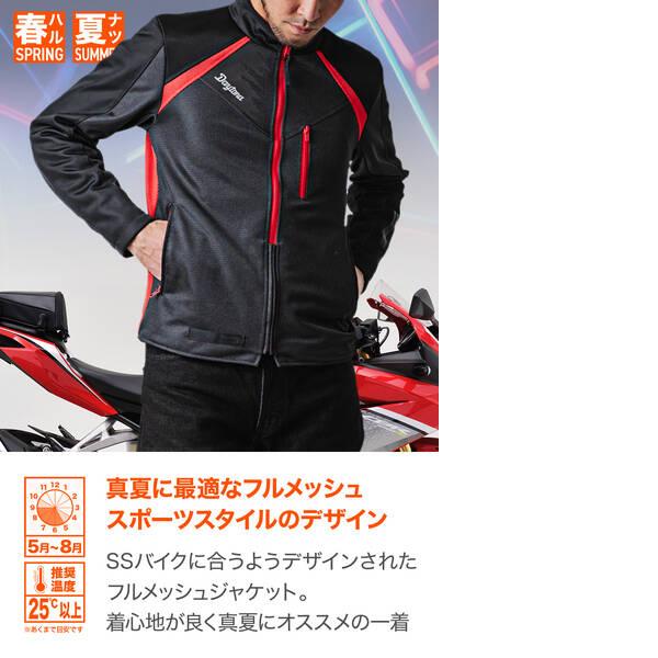 デイトナ DAYTONA 49753 デイトナ スピードエアフルメッシュ