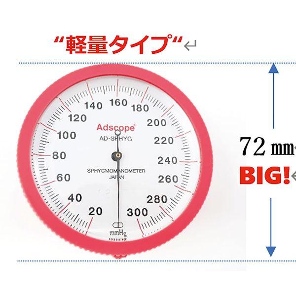 【個数：1個】4571106317737 直送 代引不可 ユーメド貿易 ADラージゲージ血圧計 ワンハンド型 ADC226M マゼンダ
