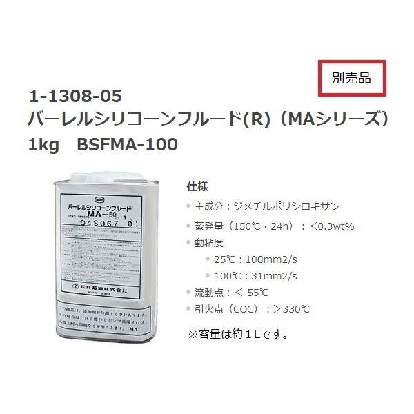 1-3147-42 オイルバス 角型槽 OB-250K 1314742_2