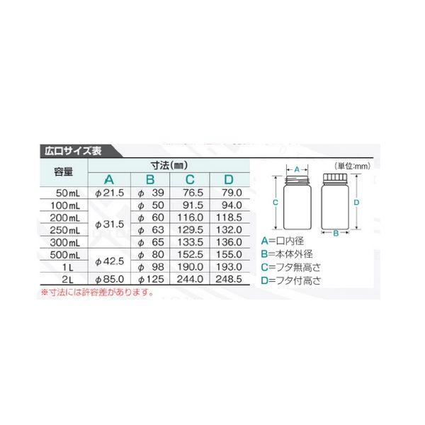 15-1302-55 Jボトル丸型 広口 ナチュラル 100mL 滅菌済 200本 1513-02 15130255_1