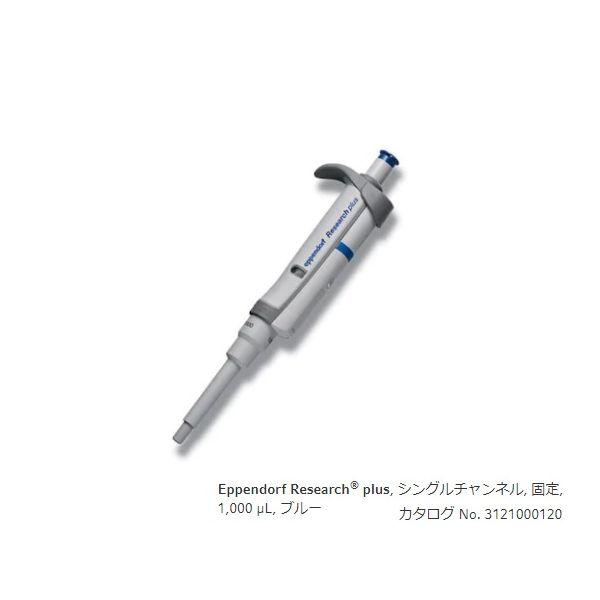 2-4631-29 リサーチプラスＦ ３１２４０００１２１ 2463129