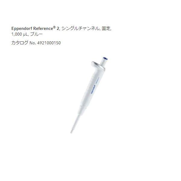 2-4633-43 リファレンス２／Ｆ４９２５０００１５４ 2463343