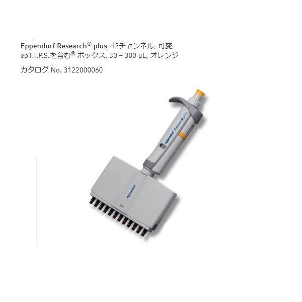 2-4636-36 リサーチプラスＭ　３１２５００００６０ 2463636 105,412円