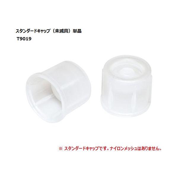 4-1869-05 Flow Tubes スタンダードキャップ 未滅菌 1000個入 T9019 4186905_1