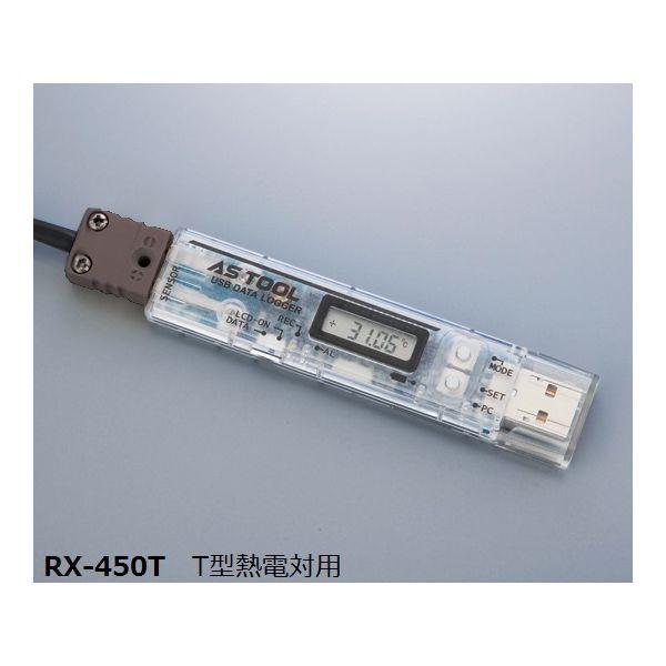 4-2084-03 熱電対データロガー センサー付 モールド樹脂センサー 低温 RX-450TC 4208403