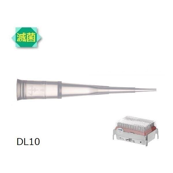 61-0081-93 ダイアモンドチップ DL10ST Tipack 滅菌済 0．1uL〜20uL 96本×10箱 F171201 61008193