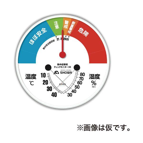 三愛 SAN-AI SA-N25-07 防雨型 熱中症環境チェックモニター30 SAN2507 8,391円