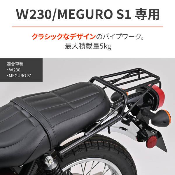 専用ページ　セット デイトナ DAYTONA 61039 クラシックキャリア グロスブラック W230
