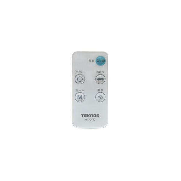 テクノス TEKNOS KI-DC482 40cm壁掛けフルリモコン扇DCモータ KIDC482_1