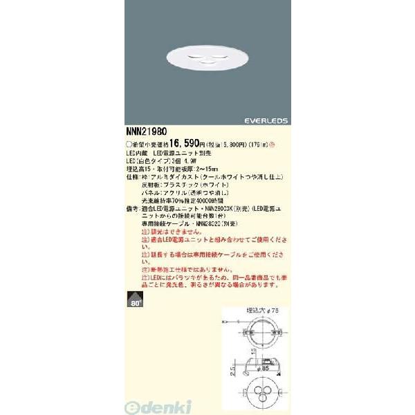 パナソニック電工 Panasonic NNN21980 LED薄型ダウンライト 高出力タイプ 白色 NNN21980