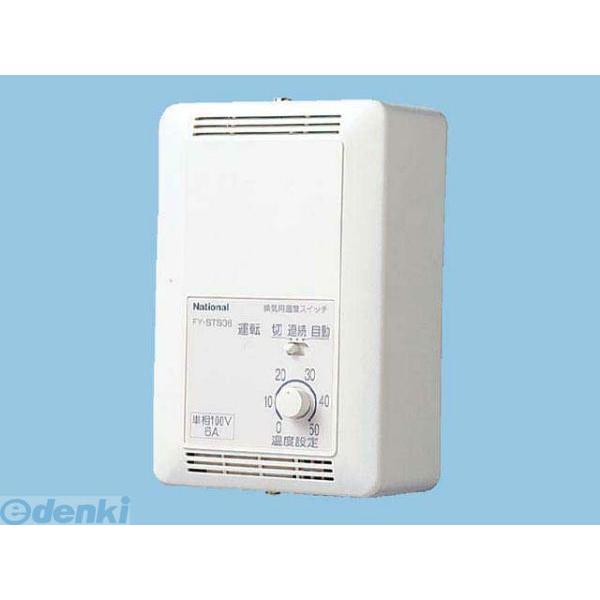 パナソニック電工 Panasonic FY-STS10 システム部材 FYSTS10 換気扇温度スイッチ コントロール部材