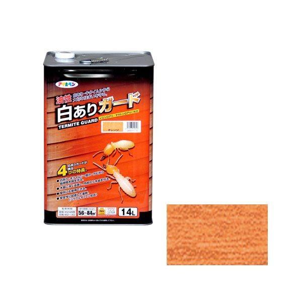 アサヒペン 4970925530653 油性白ありガード １４Ｌ オレンジ 4970925530653 AP