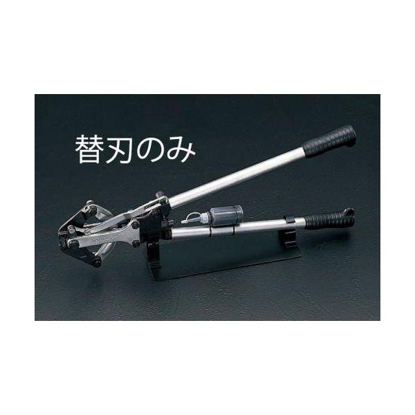 【個人宅配送不可】直送 代引不可 エスコ EA545-1  吊りボ-ルトカッタ-替刃 EA5451【キャンセル不可】