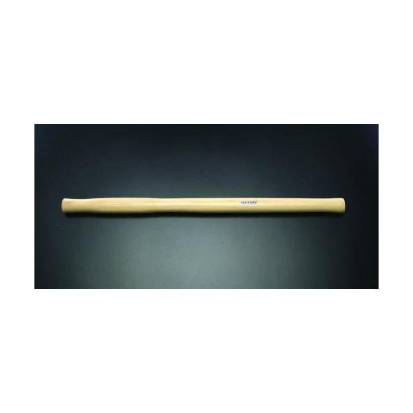 【個人宅配送不可】直送 代引不可 エスコ EA575HH-82  900mm100,125,140用ハンマー用木柄 EA575HH82【キャンセル不可】