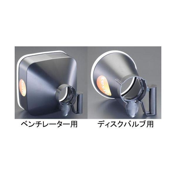 【個人宅配送不可】直送 代引不可 エスコ EA739AG-1  EA739AG用風量ファンネル EA739AG1【キャンセル不可】