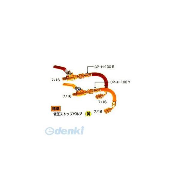 デンゲン DENGEN CP-HSV 高圧ストップバルブ 赤 ７／１６　Ｒ−１２用 CPHSV
