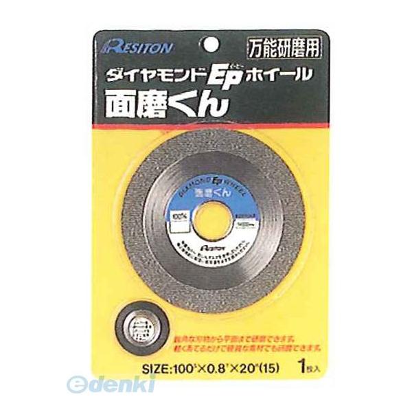 レヂトン 100X0.8X20 面磨くん 100X08X20の通販は 4,663円