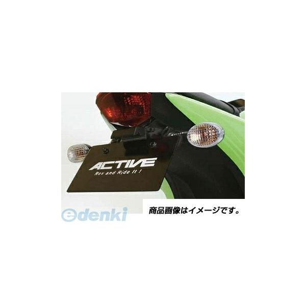 アクティブ ACTIVE 1157058 フェンダーレスKIT BLK LED ナンバー灯付 NINJA250R 08-11