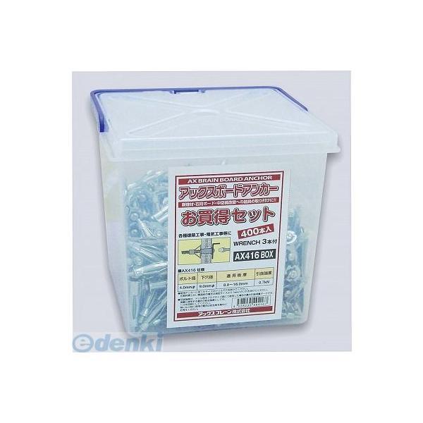 アックスブレーン  NPA5-25BOX ネイルプラグＢＯＸ NPA525BOXの通販は 12,170円