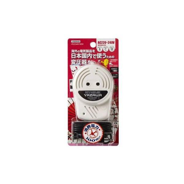 【個数：1個】ヤザワコーポレーション YAZAWA HTUC240V100W 海外旅行用変圧器 アップトランス
