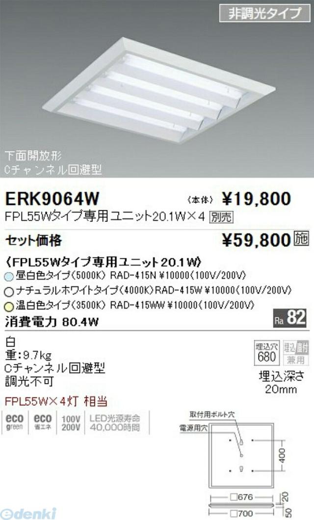 遠藤照明 ENDO ERK9064W ＥＫＬ２４５４３ＥＡタイプベースライト ＦＨＰ４５Ｗ×４ 10,626円