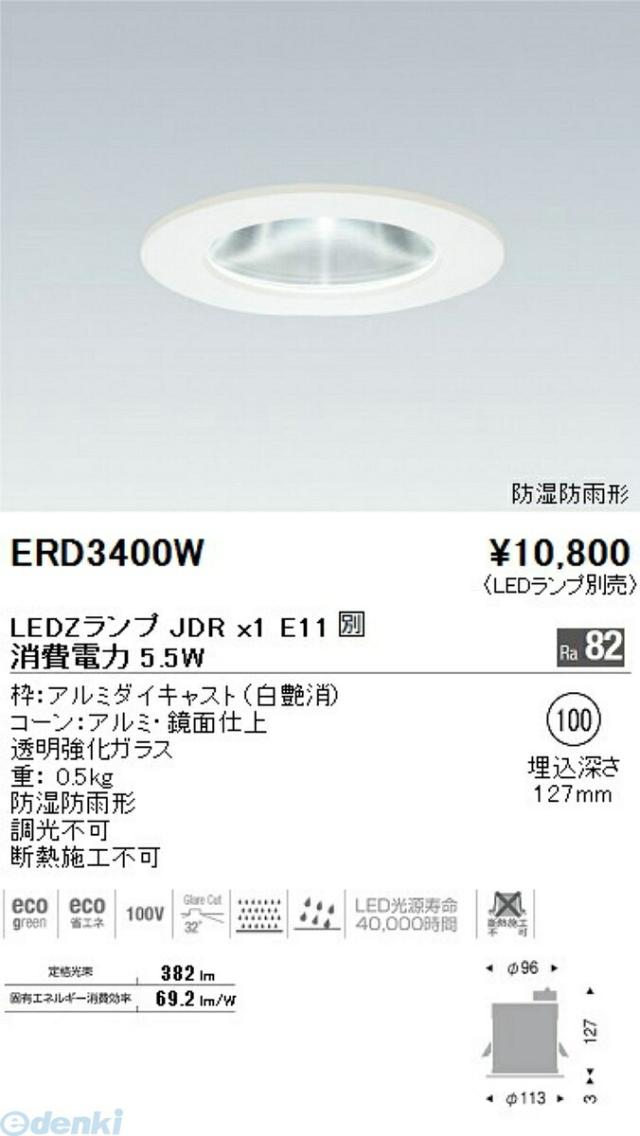 遠藤照明 ENDO ERD3400W 防湿ダウンライトＬＥＤＺＬＡＭＰ ＪＤＲ５Ｗ（広角）×１