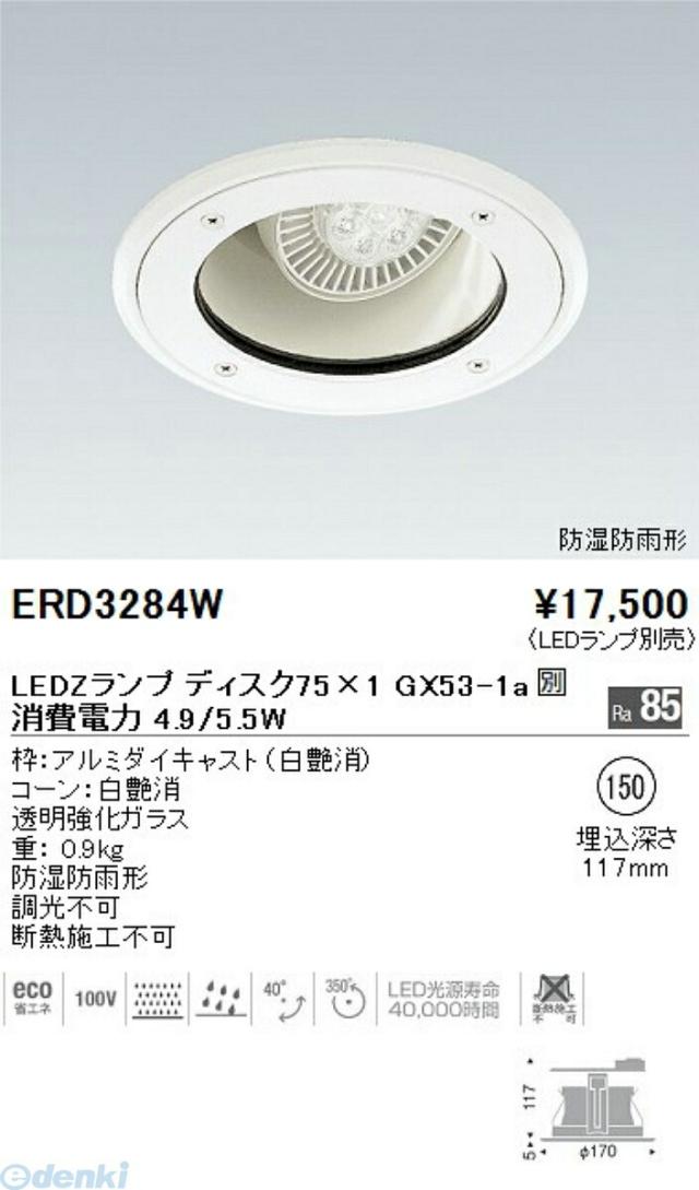 遠藤照明 ENDO ERD3284W 防湿ダウンライトＬＥＤＺランプディスク７５×１