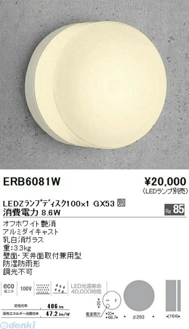 遠藤照明 ENDO ERB6081W アウトドアブラケット／防雨形／Ｄｉｓｋ１００