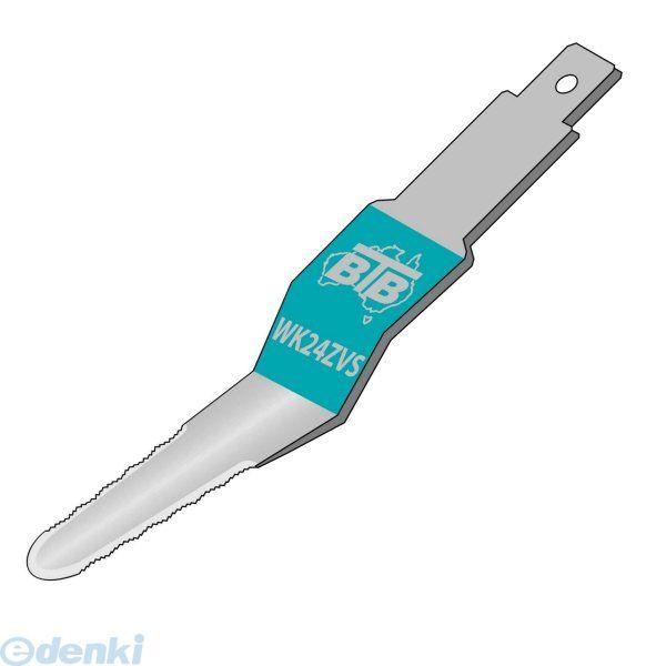 BTB ビーティービー WK24ZV-S オフセット ギザ付きVエッジブレード 150MM WK24ZVS