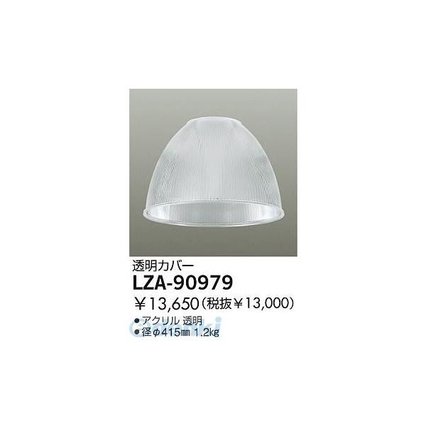 大光電機 DAIKO LZA-90979 ＬＥＤ部品 LZA90979