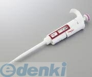 アズワン 2-1691-12 フィンピペットＦ１ ＦＮ−４６４１１４０ 2169112