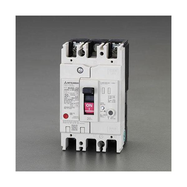 【個人宅配送不可】直送 代引不可 エスコ EA940MN-22  ＡＣ１００−２４０Ｖ／６０Ａ／３極 漏電遮断器 フレーム６０ EA940MN22【キャンセル不可】