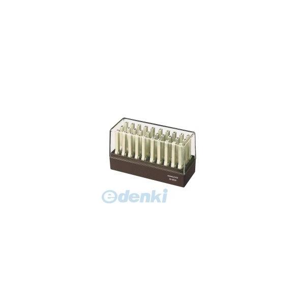 コクヨ（KOKUYO） ［IS−204］【6個入】 エンドレススタンプ 英字4号 明朝体 エンドレススタンプ英字4号 16,998円