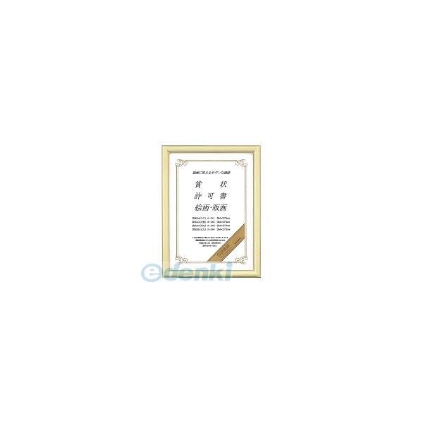 コクヨ（KOKUYO） ［カ−242］【5個入】 賞状額縁 賞状A3（大賞）サイズ 51091064 コクヨ賞状額縁 賞状額縁A3