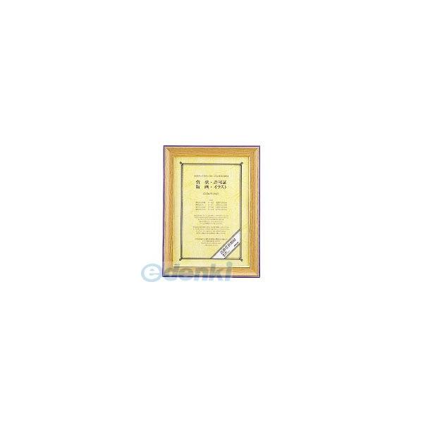 コクヨ KOKUYO カ−43 【5個入】高級賞状額縁賞状A4（尺七）サイズ 天然木 51091514 高級賞状額縁A4