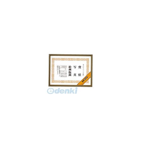 コクヨ（KOKUYO） ［カ-7］【5個入】 額縁ポリウッド賞状B3サイズ ポリウッド額縁B3 コクヨ額縁