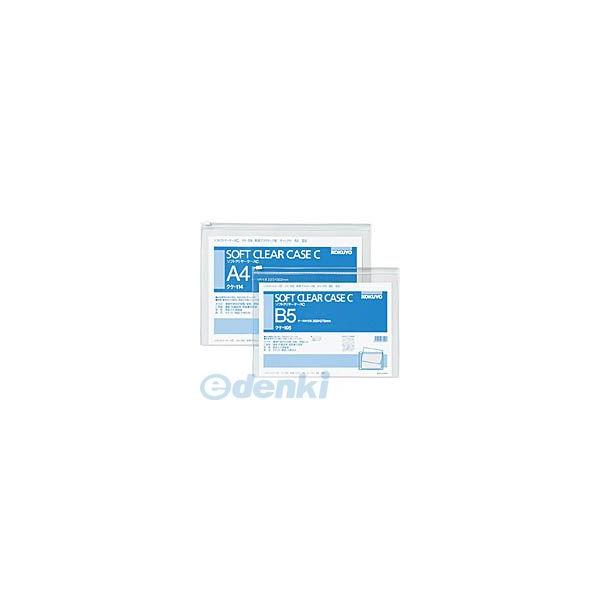 コクヨ KOKUYO クケ−114 【20個入】ソフトクリヤーケースC（チャック付き）S型［軟質］A4 軟質タイプ