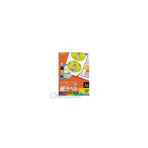 コクヨ（KOKUYO） ［KJ−2510］【5個入】 IJPラベル A4 ノーカット 一片297X210mm 50枚 紙ラベル