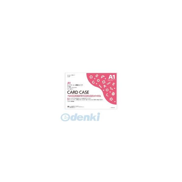 コクヨ（KOKUYO） ［クケ−3011］【20個入】 カードケース（環境対応） 硬質A1 再生PET 硬質タイプ