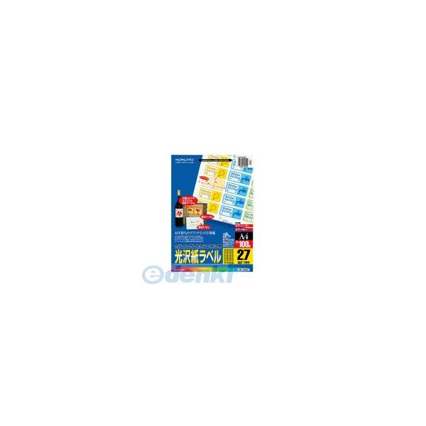 コクヨ（KOKUYO） ［LBP−G1927］ カラーLBP＆amp；PPC用光沢紙ラベルA4 27面25X56 100枚 LBP−G1927