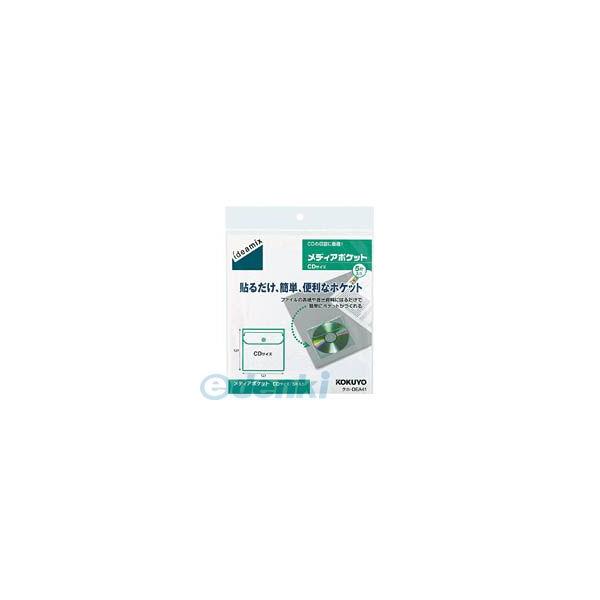 コクヨ KOKUYO タホ−DEA41 【10個入】メディアポケット＜ideamix＞CD用5片