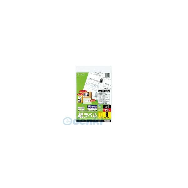 コクヨ KOKUYO LBP−7166 【5個入】モノクロレーザーラベル6面20枚 A4 紙ラベル モノクロレーザー用紙ラベル