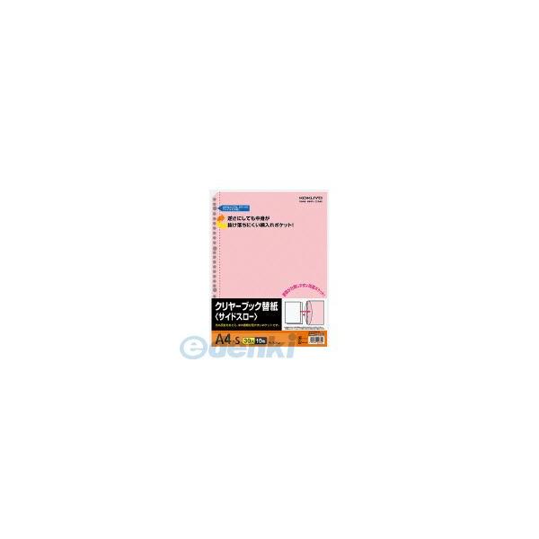 コクヨ KOKUYO ラ−70NP 【20個入】クリヤーブック替紙＜サイドスロー＞ 台紙色桃 30穴 A4縦 9,143円